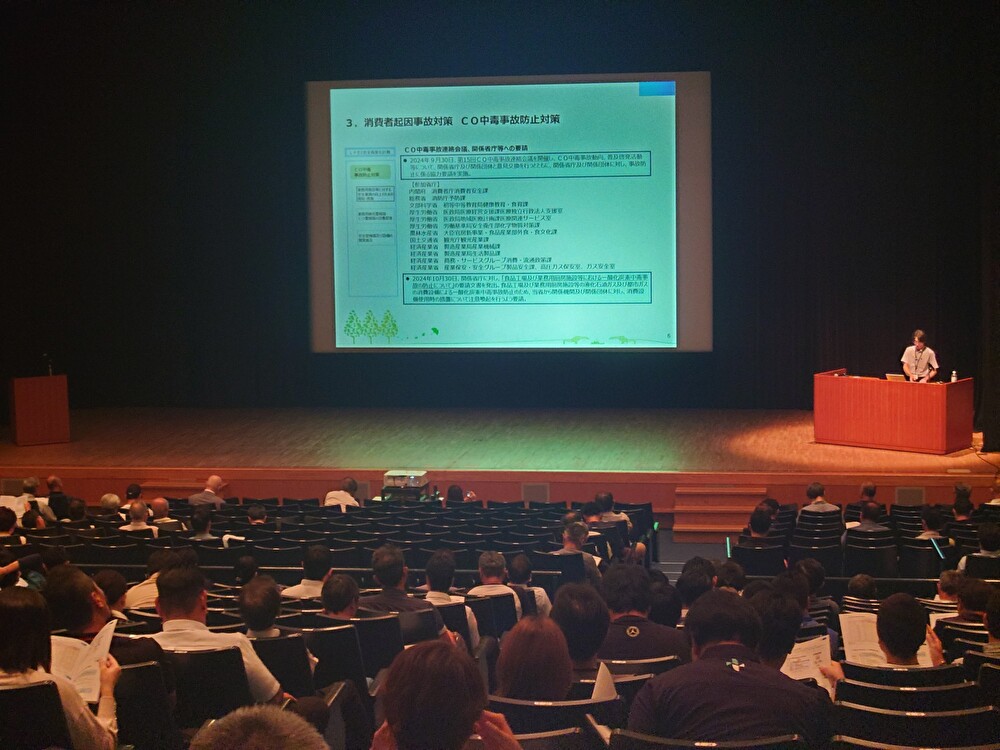 保安高度化講習会